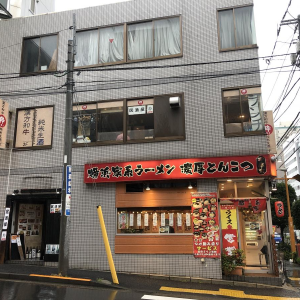 横浜家系ラーメン　神楽家