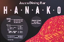Jazz & Dining Bar HANAKO