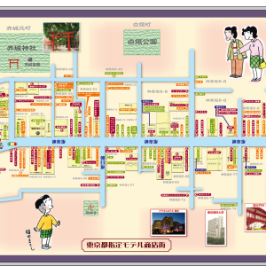 神楽坂商店街振興組合