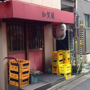 加賀屋