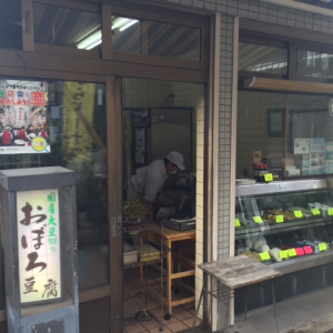 和泉屋 阿部豆腐店