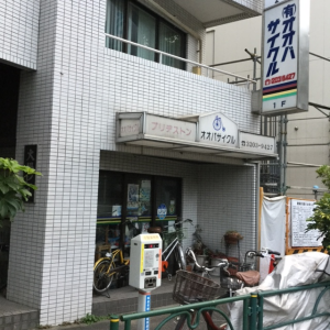 有限会社　オオバサイクル