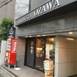 （有）升本小沢商店