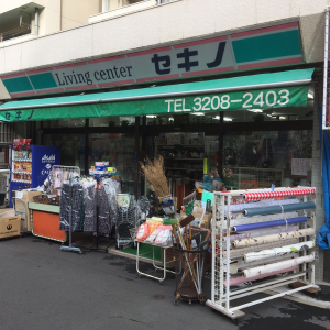 リビングセンター　セキノ