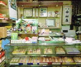 幸徳屋