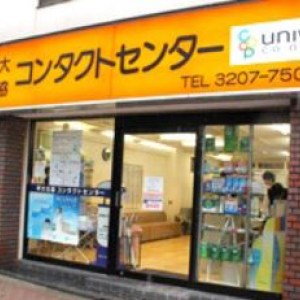 早大生協コンタクトセンター