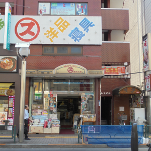 マルス百貨店