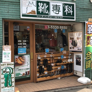 靴専科　中井店