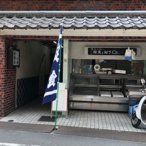 居酒屋こじま