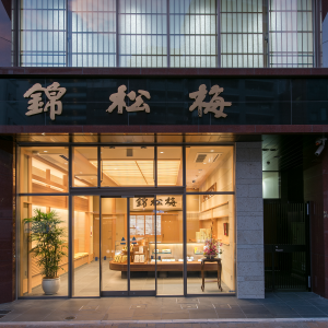 錦松梅　四谷本店