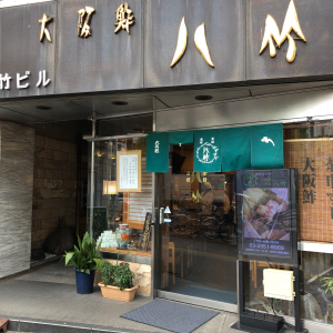 四谷三丁目商店街振興組合の加盟店 2ページ目 新宿ルーペ 新宿区商店会連合会 公式サイト