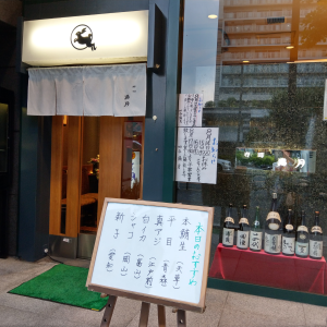 寿司満月