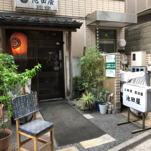 池田屋