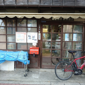 株式会社　浅見表具店