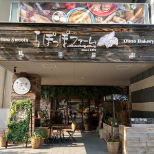 らぽっぽファーム　四谷店