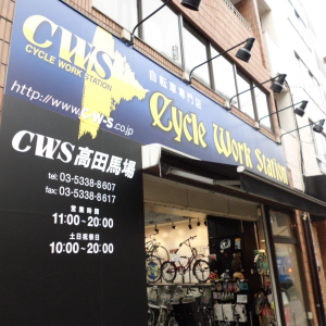 C.W.S 高田馬場