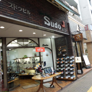 スドウ靴店