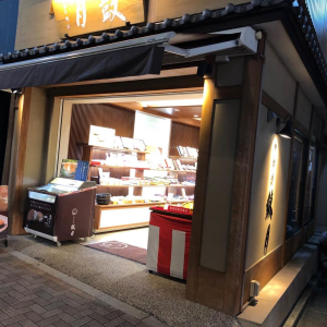 京菓子處　鼓月