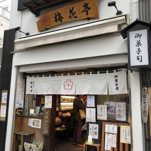 梅花亭