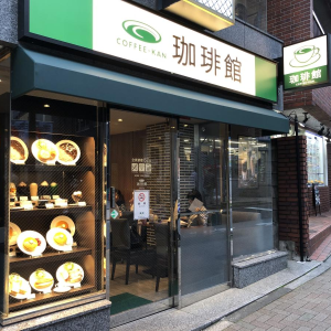 珈琲館神楽坂店