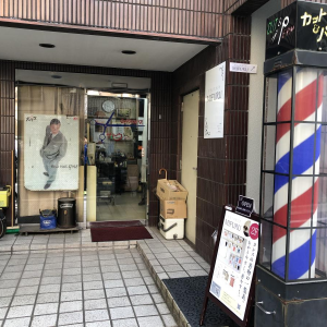 カテゴリ 理容室 検索結果 新宿ルーペ 新宿区商店会連合会 公式サイト