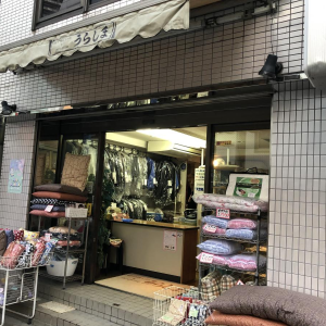うらしま