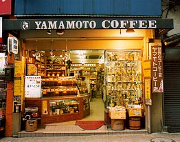 ヤマモトコーヒー店