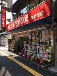 龍生堂東新宿店