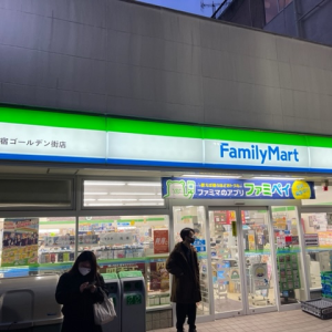 ファミリーマート 新宿ゴールデン街店