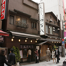 新宿つな八 総本店