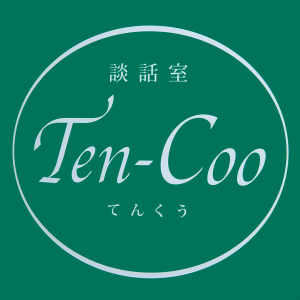 談話室Ten-Coo