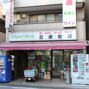 有限会社 三森商店