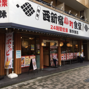 西新宿 小町食堂