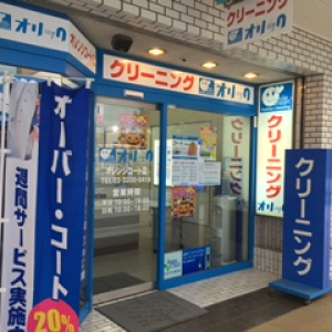 オリック オレンジコート店