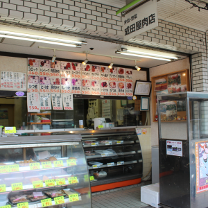 成田屋肉店