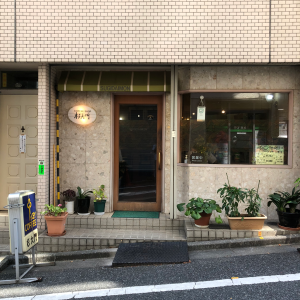 TEA ROOM 杉大門