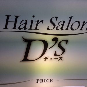 Hair salon D's
