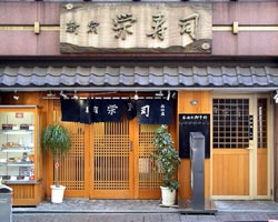 新宿栄寿司　西口店