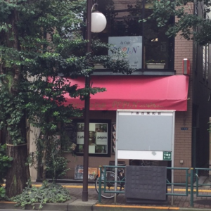 カテゴリ カフェ 喫茶 検索結果 新宿ルーペ 新宿区商店会連合会 公式サイト