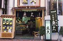 京粕漬　魚久　四谷店