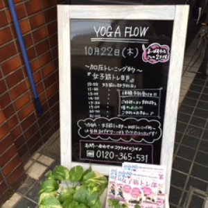 YOGA FLOW スタジオ