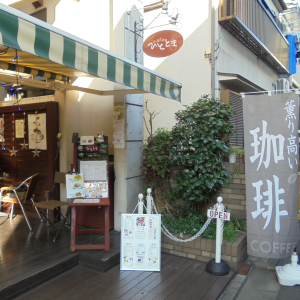 Cafe　ひととき