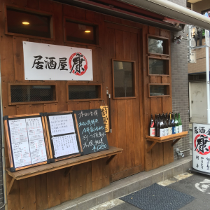 居酒屋　やすまる