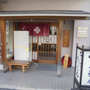 神田尾張屋信濃町店
