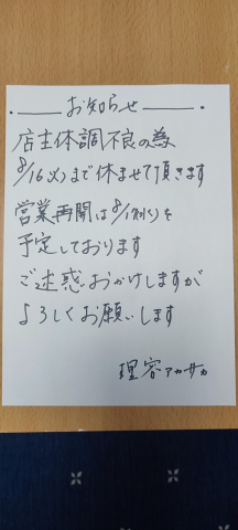 お知らせ2