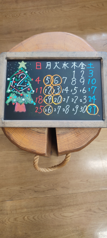 12月の定休日です。