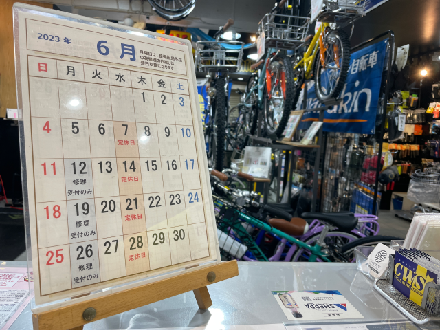 6月の営業日