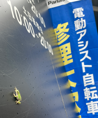 無事に帰る守り神