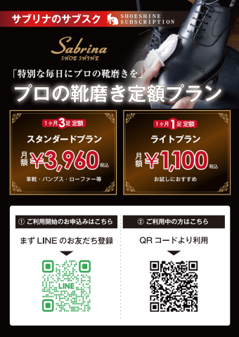 サブスクはこちらから