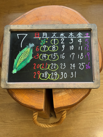７月の定休日です。
